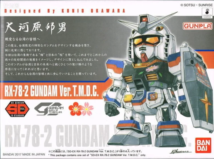 SD高达 EX-STANDARD系列 限定及特别版 RX-78-2 高达 Ver. T.M.D.C.