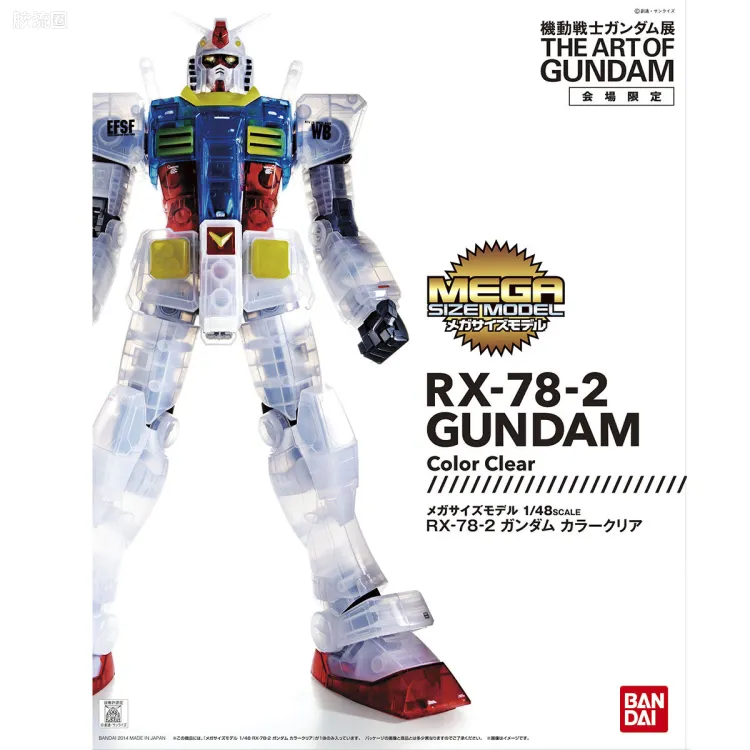 MEGA SIZE系列 限定及特别版 RX-78-2 高达 东京高达展 透明限定版