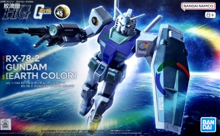 HGUC 网络限定版 RX-78-2 高达[地球配色]
