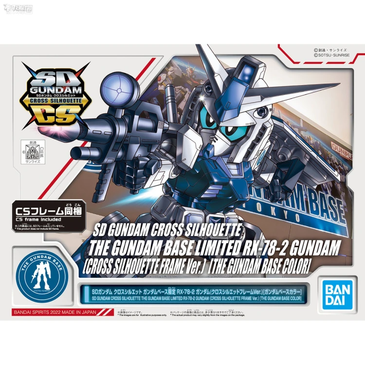 SDCS系列 限定版 RX-78-2 高达 基地限定配色