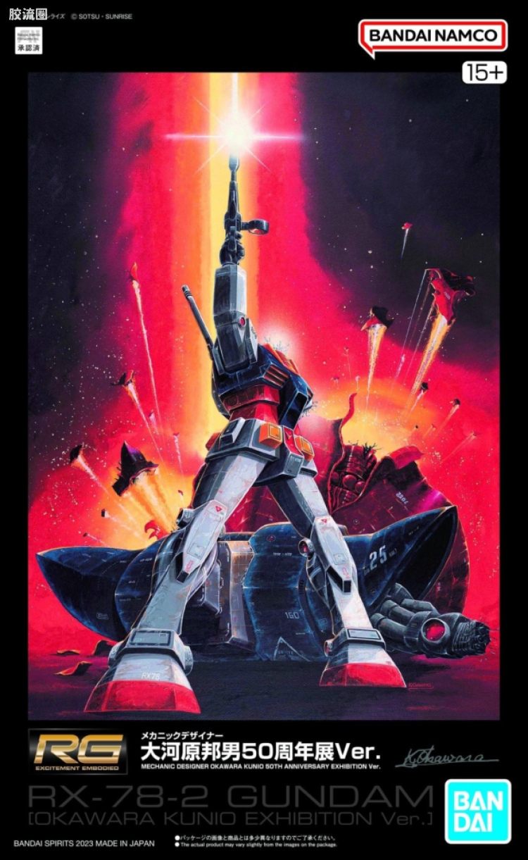 RG 其他限定版 RX-78-2高达 大河原邦男50周年展Ver.