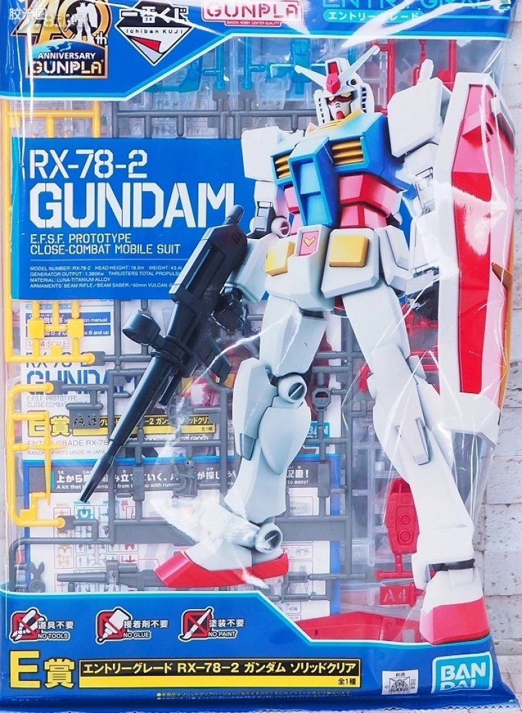ENTRY GRADE 高达一番赏限定 RX-78-2 高达 实色彩透版