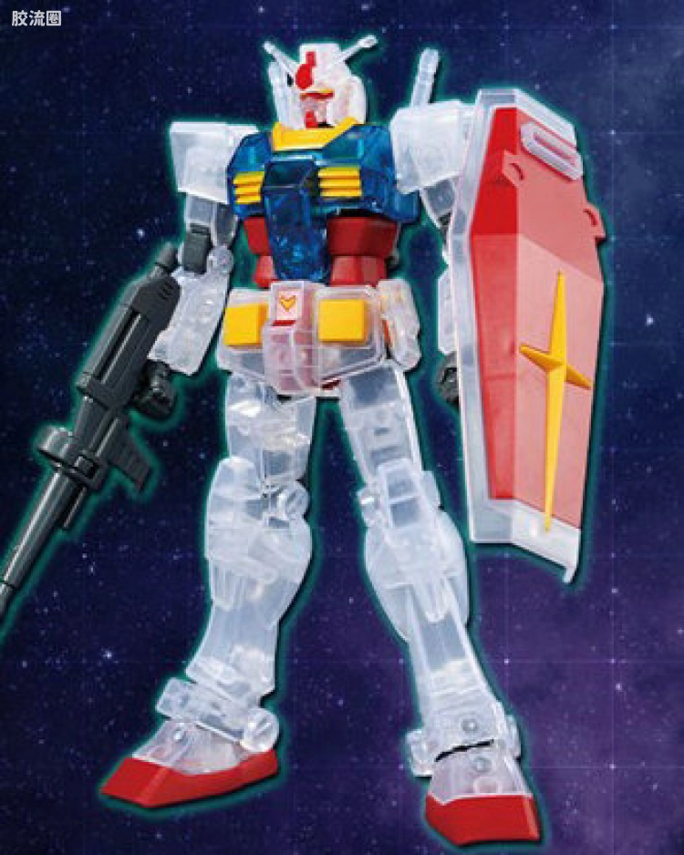 RX-78-2 高达 实色彩透版