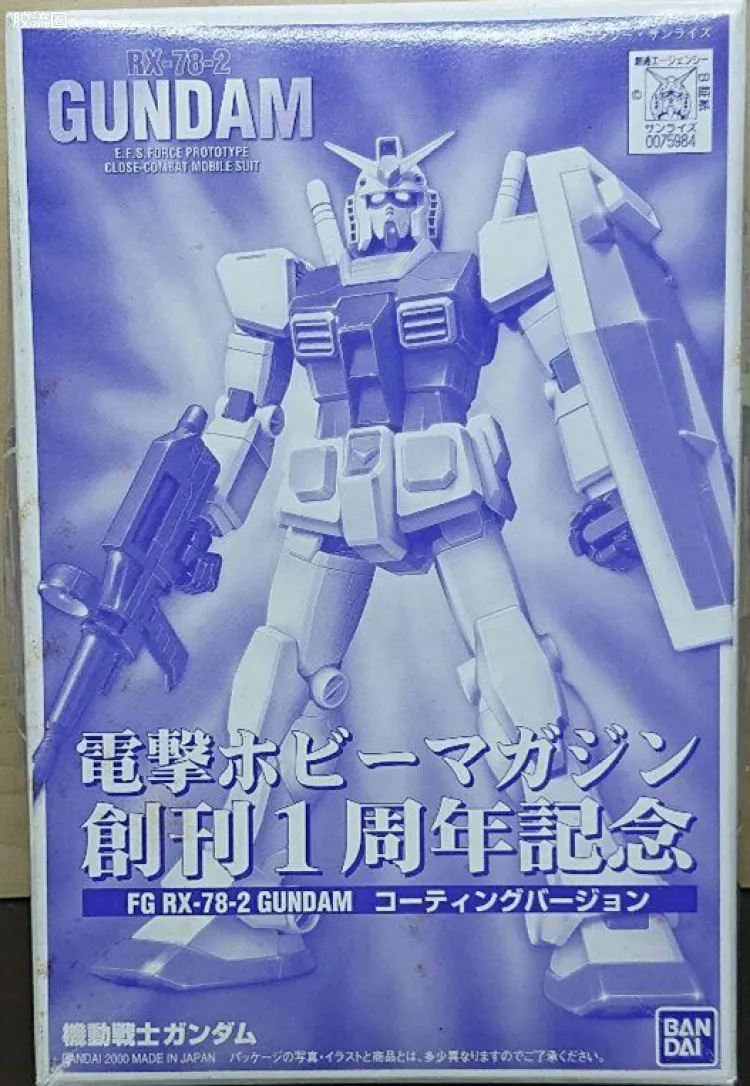 FG系列拼装模型 限定版 RX-78-2 高达 彩色电镀版