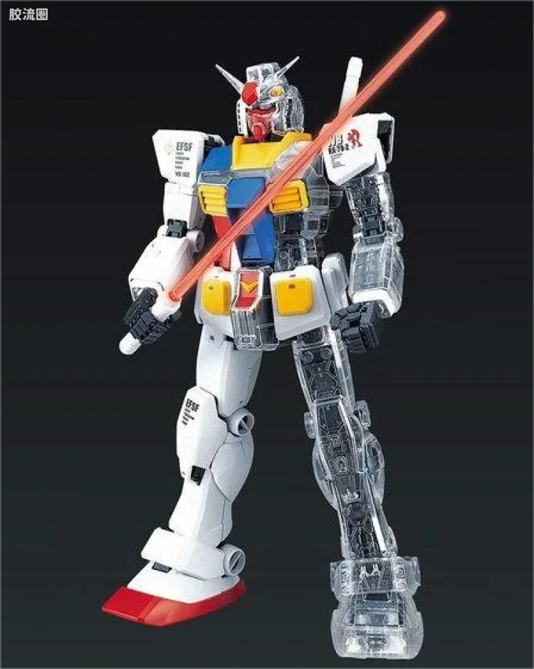 RX-78-2 高达改造套装#1 透明身体&光剑