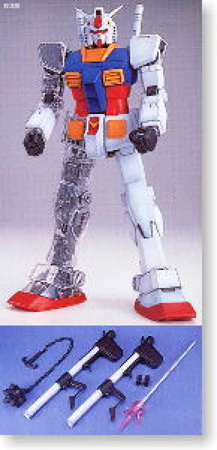 RX-78-2 高达改造套装#2 透明身体&武器