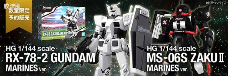 HGUC 其他限定版 RX-78-2 高达(新生版)[千叶海洋队配色]
