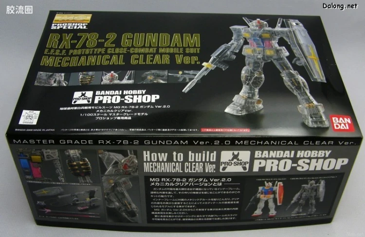 MG 限定透明版 RX-78-2高达 机械