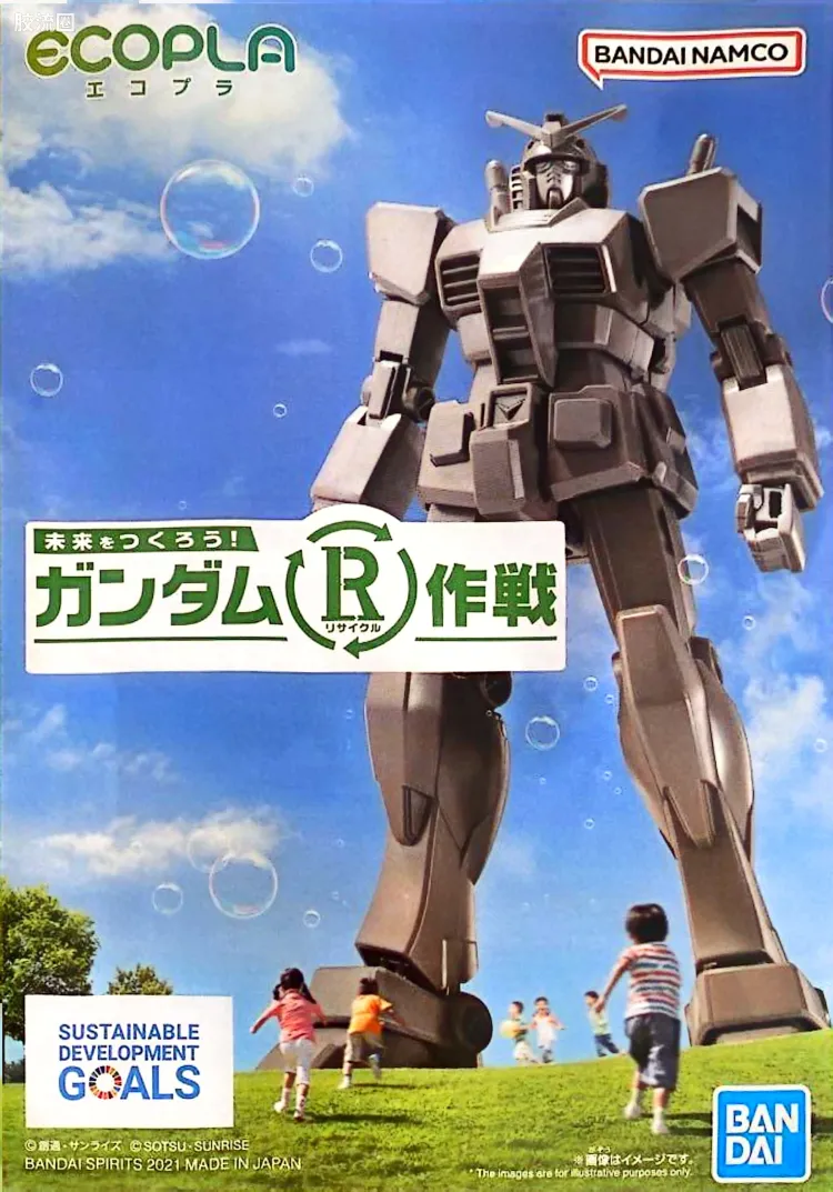 高达模型组立体验会 普通版 RX-78-2 高达 组立体验会Ver. (ecopla版)