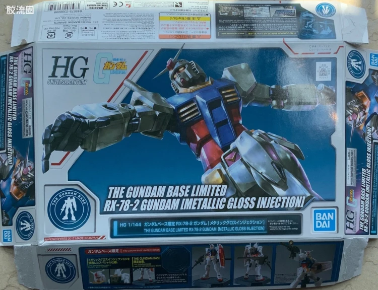 HGUC 其他限定版 RX-78-2 高达 金属光泽注塑Ver.