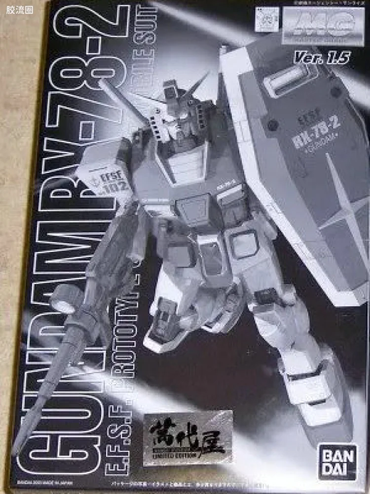 MG 限定电镀版 RX-78-2 高达 金属涂装版