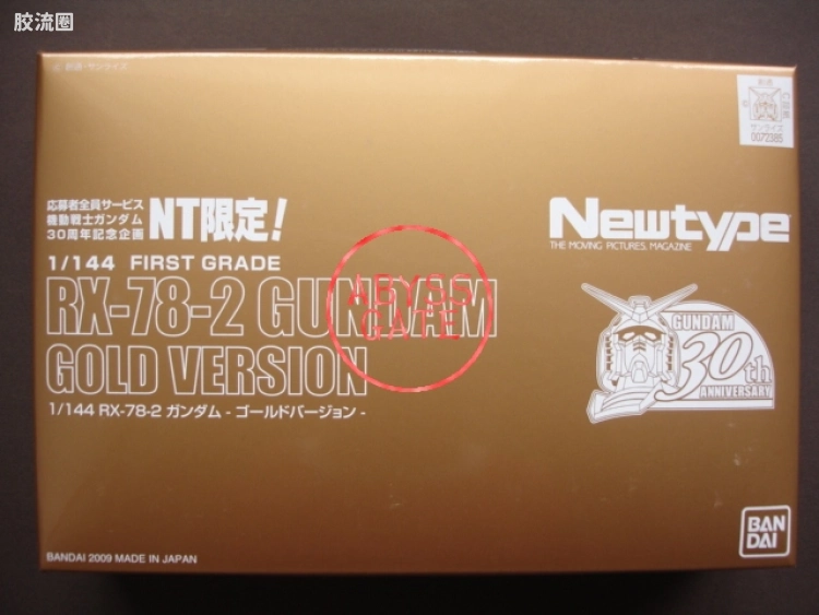 FG系列拼装模型 限定版 RX-78-2 高达 金色电镀版