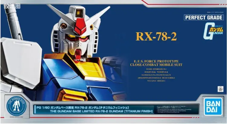 PG 其他限定版 RX-78-2高达(钛电镀版)
