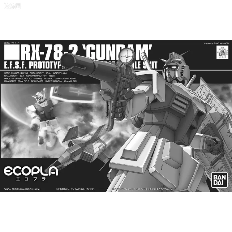 HGUC 其他限定版 RX-78-2 高达 静冈限定 再生塑料版