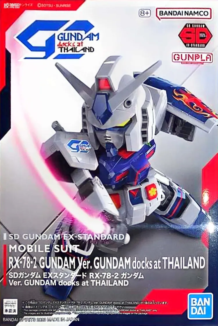 SD高达 EX-STANDARD系列 限定及特别版 RX-78-2 高达 高达动客泰国