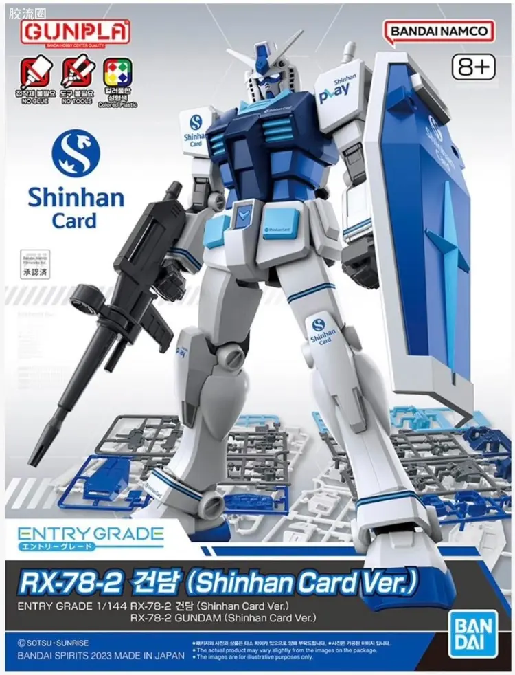 ENTRY GRADE 高达系列 RX-78-2 高达（新韩卡Ver.）