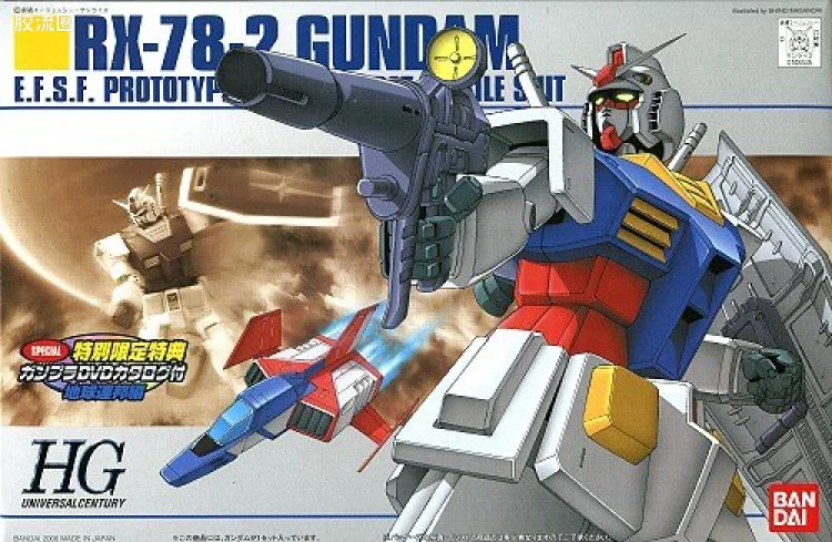 HGUC 特别版 RX-78-2 高达（钢普拉DVD目录附带版）
