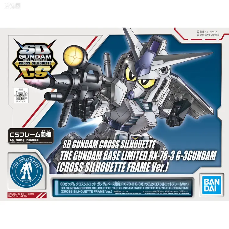 SDCS系列 限定版 RX-78-3 G-3高达 (CS骨架Ver.)