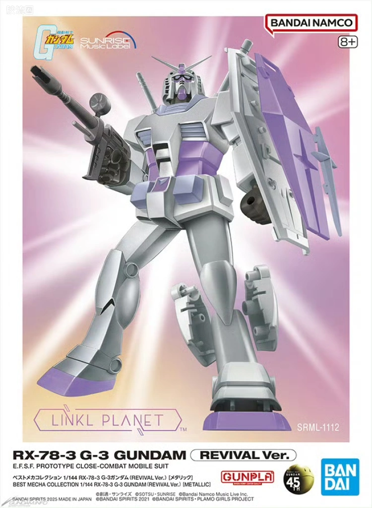 最佳机甲收藏系列Best Mecha Collection 新生版 RX-78-3 G-3高达 (REVIVAL Ver.) [Metallic]