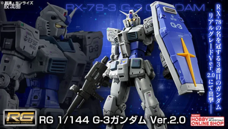 RG 网络限定版 RX-78-3 G-3高达 Ver.2.0