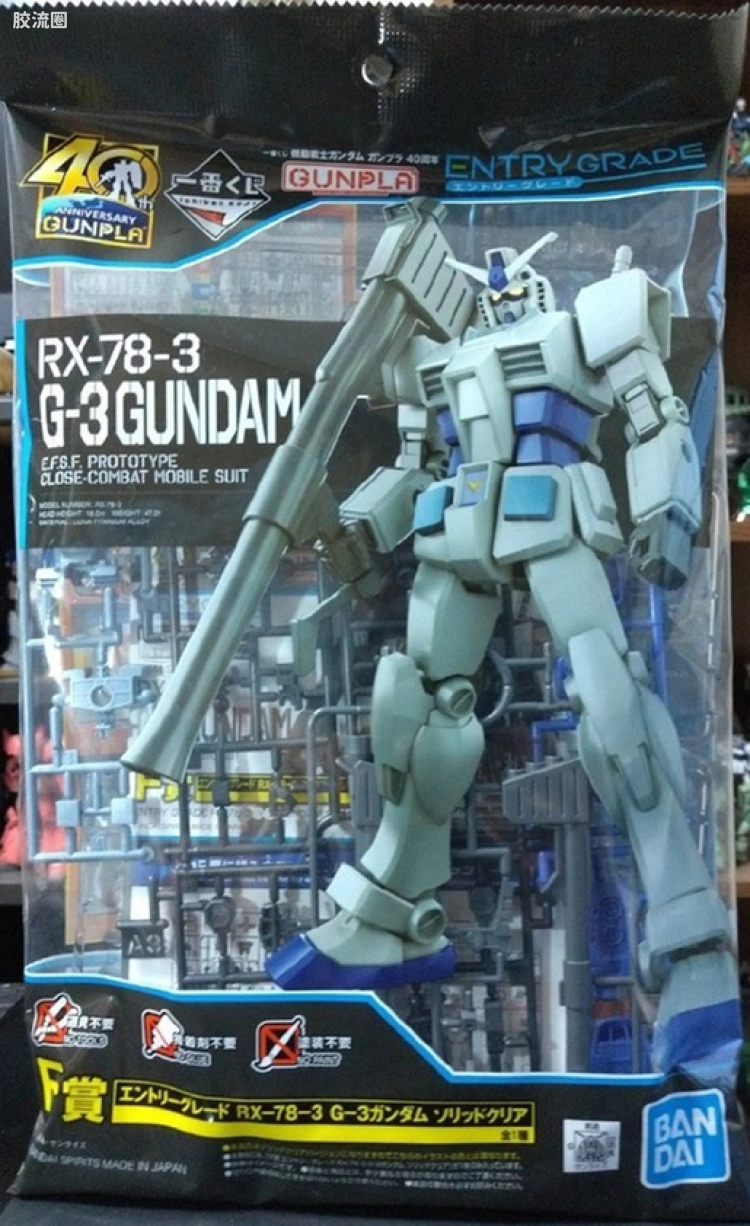 ENTRY GRADE 高达一番赏限定 RX-78-3 G3高达 实色透明版