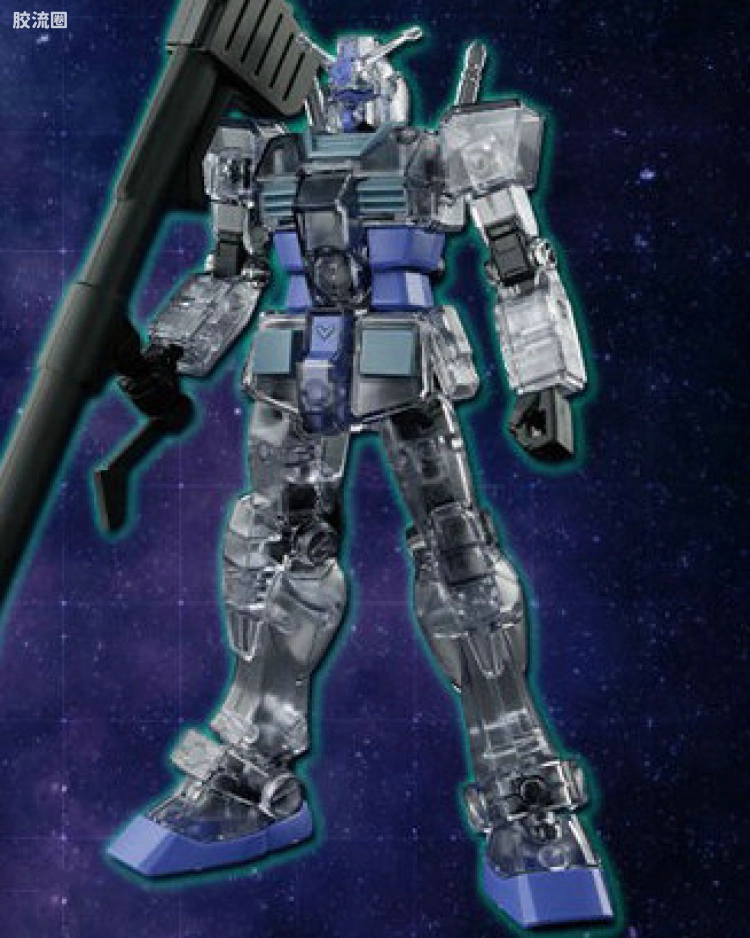RX-78-3 G3高达 实色透明版