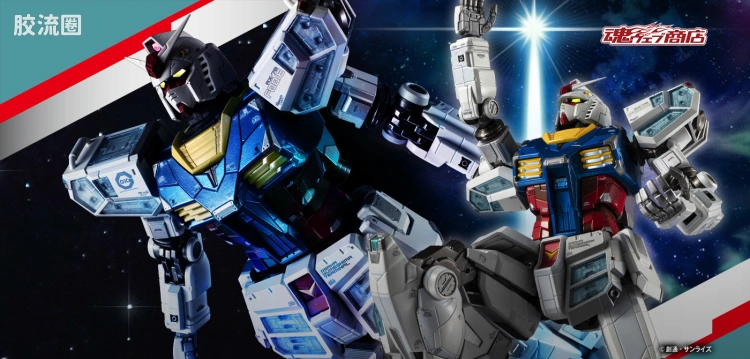 超合金系列 高达 RX-78F00/E 高达