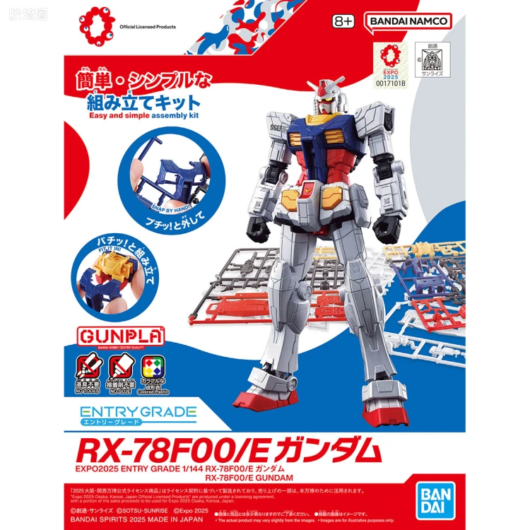 ENTRY GRADE 高达系列 RX-78F00/E 高达