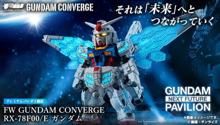 新FW系列食玩 GUNDAM CONVERGE 限定&特别版 RX-78F00/E 高达