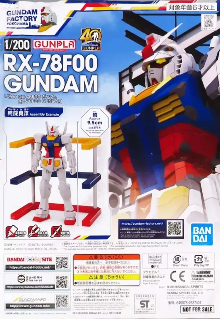 横滨高达工厂系列 1/200 RX-78F00 高达