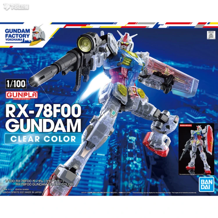 横滨高达工厂系列 1/100 RX-78F00 高达 [彩透版]