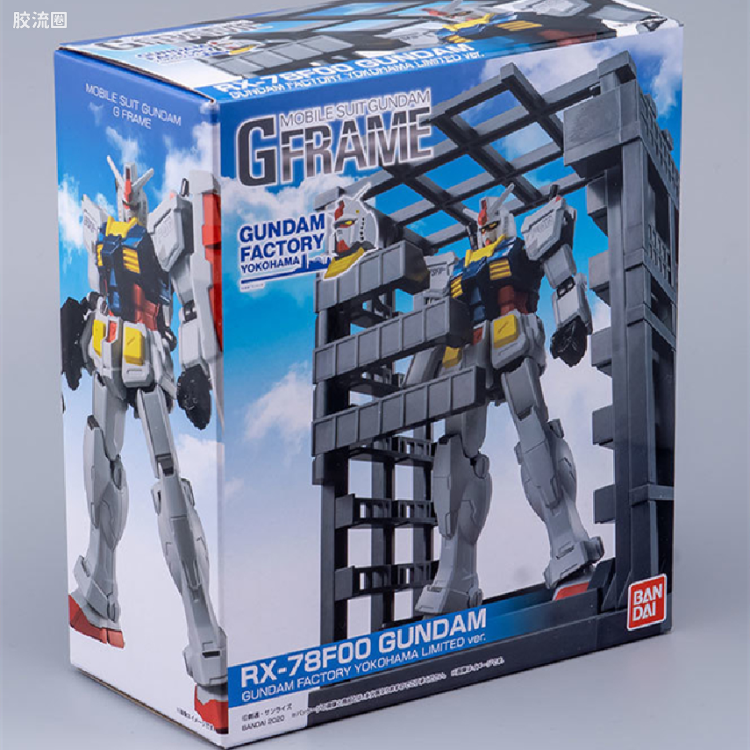 G FRAME系列 限定及特别版 RX-78F00 高达 横滨高达工厂Ver.