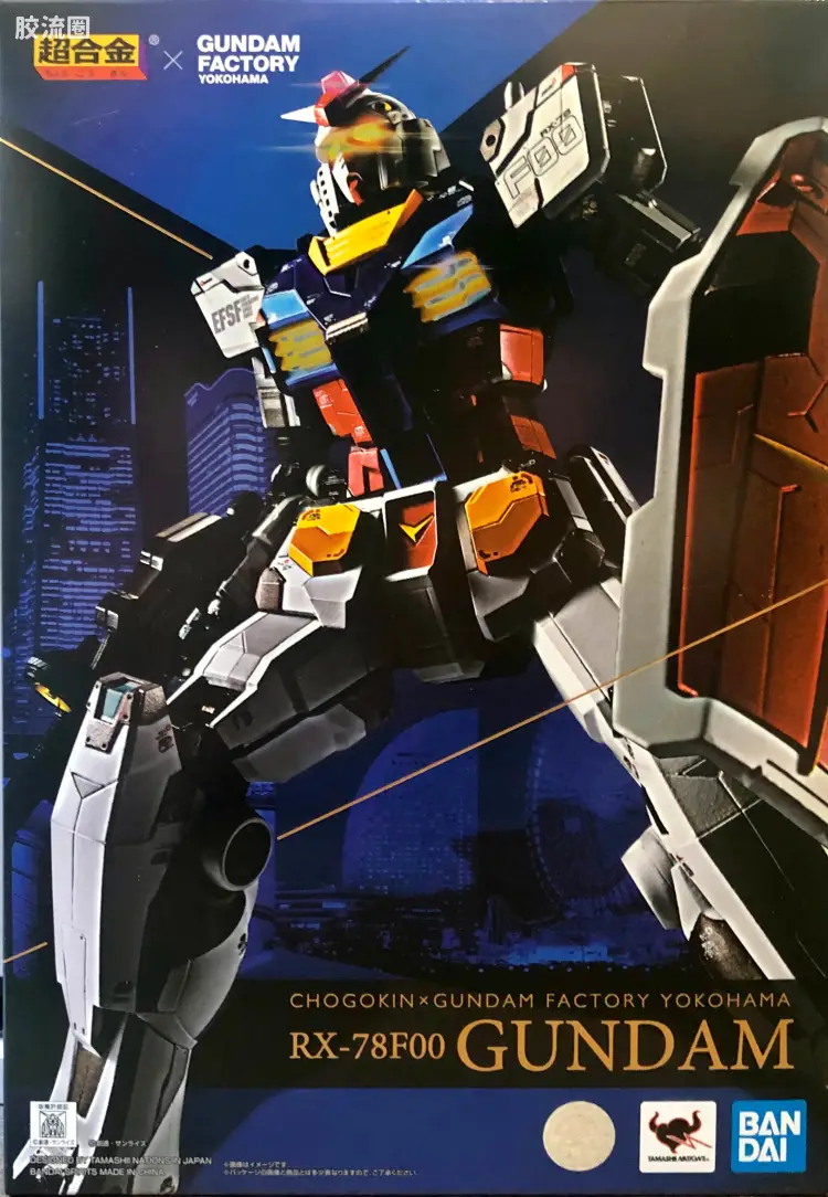 超合金系列 高达 RX-78F00高达 横滨高达工厂限定
