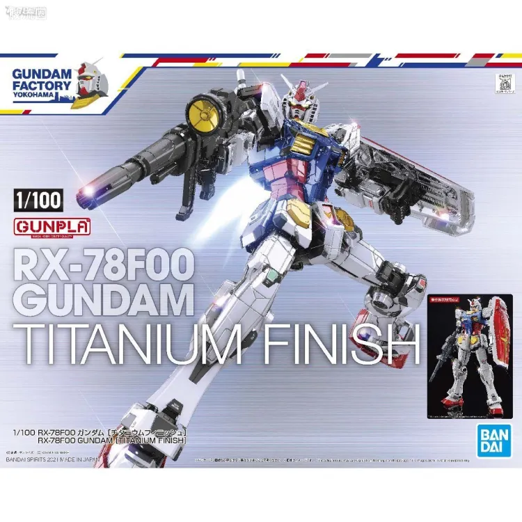 横滨高达工厂系列 1/100 RX-78F00 高达 [钛电镀版]