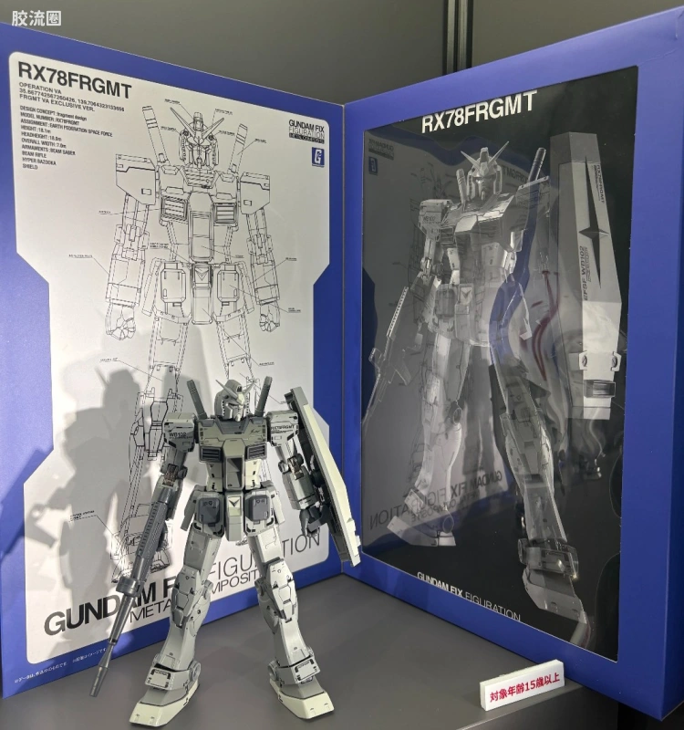 GUNDAM FIX FIGURATION GUNDAM FIX FIGURATION METAL COMPOSITE系列 RX-78FRGMT 高达