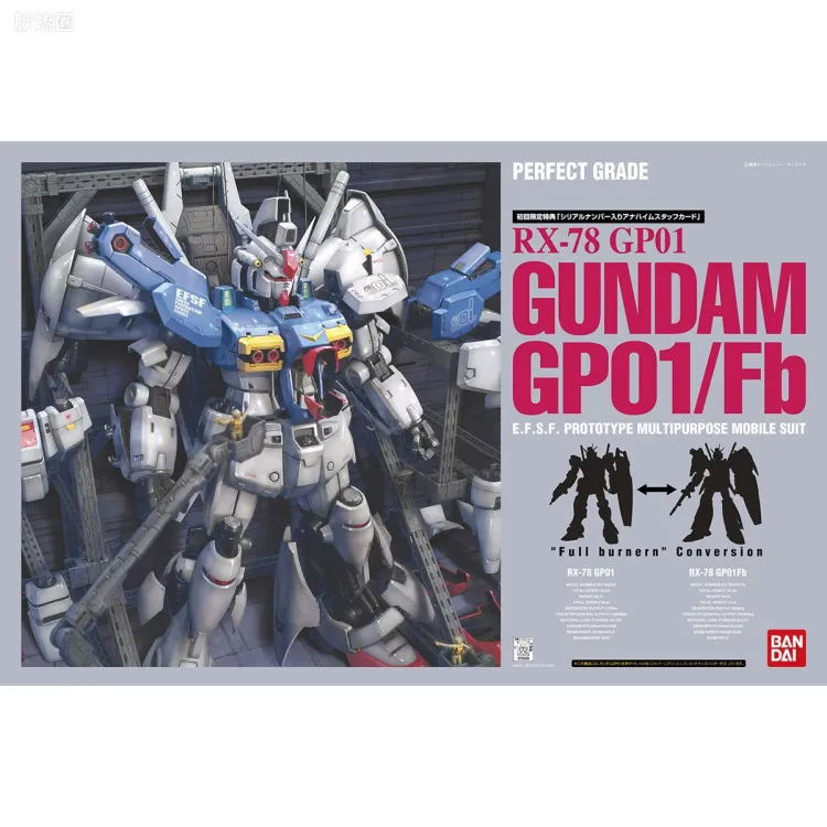 PG 普通版 RX-78GP01/Fb 高达GP01/Fb
