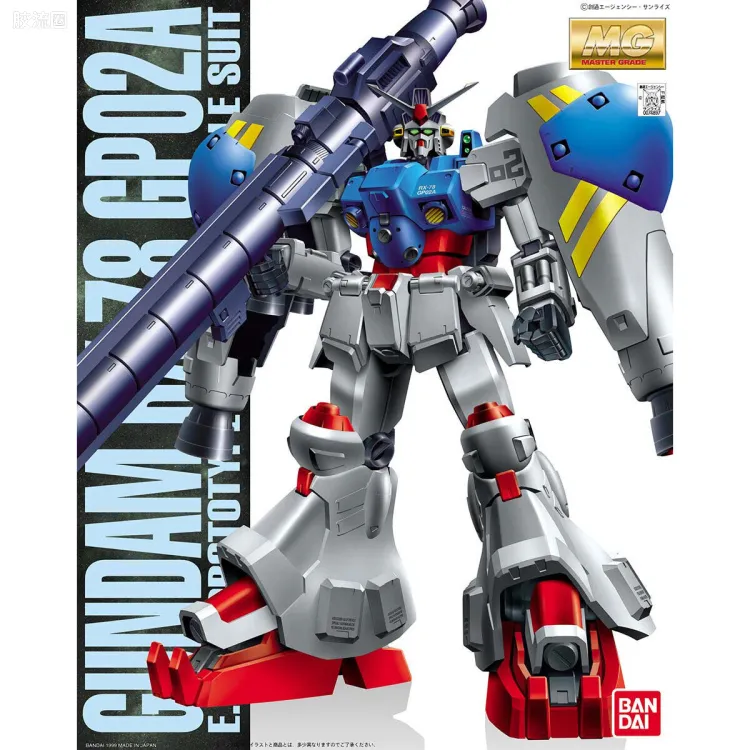 MG 彩色电镀版 RX-78GP02A 高达GP02A 彩色电镀版