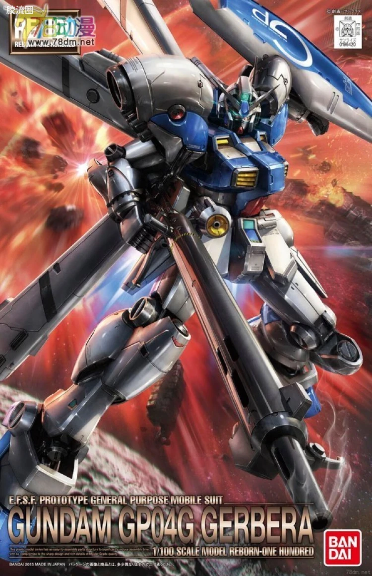 RE/100 普通版 RX-78GP04G 高达试做四号机 非洲菊