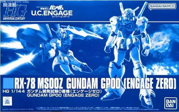 HGUC 网络限定版 RX-78 MS00Z 高达开发试验0号机(Engage Zero)