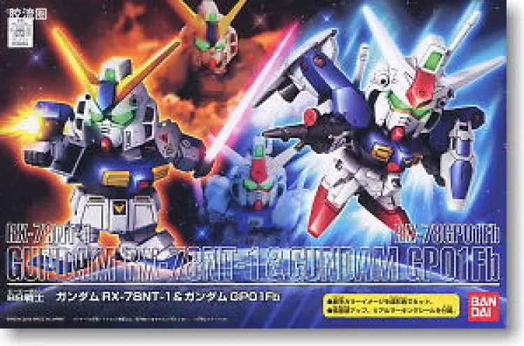 SD高达BB战士 套装版 RX-78NT-1 高达NT-1 & RX-78GP01Fb 高达GP01Fb