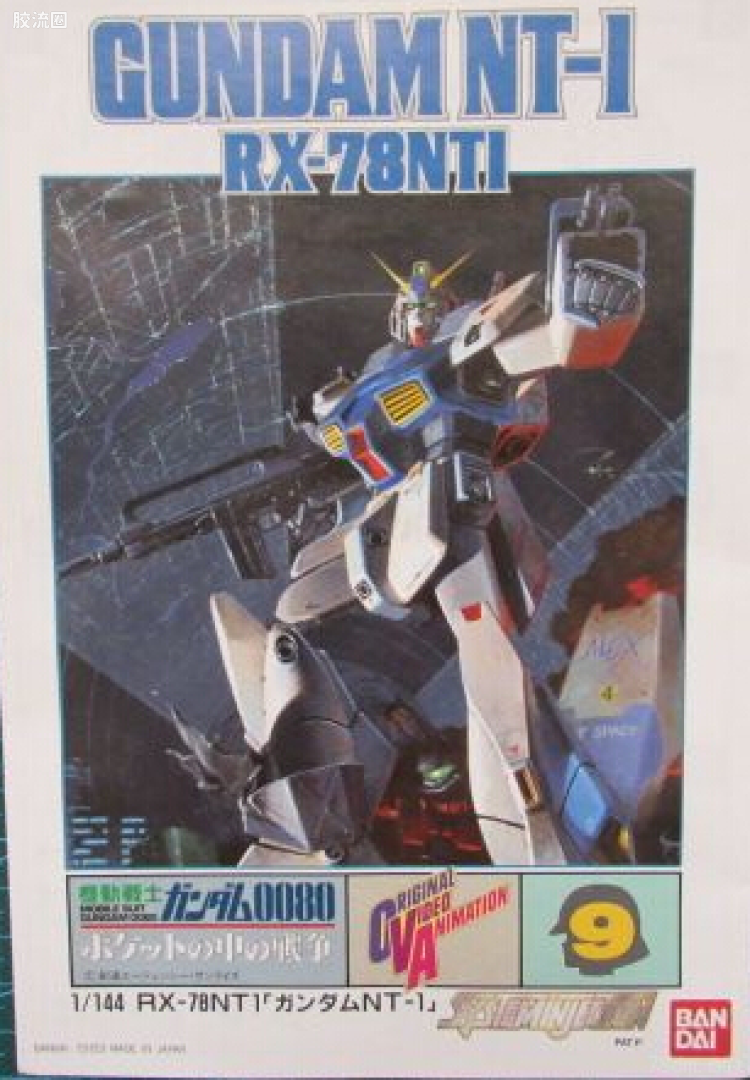 RX-78NT-1 高达NT-1 金色电镀版