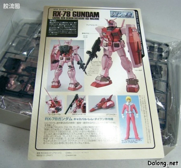 MG 限定电镀版 卡斯巴尔专用高达 金属涂装版 - 图片