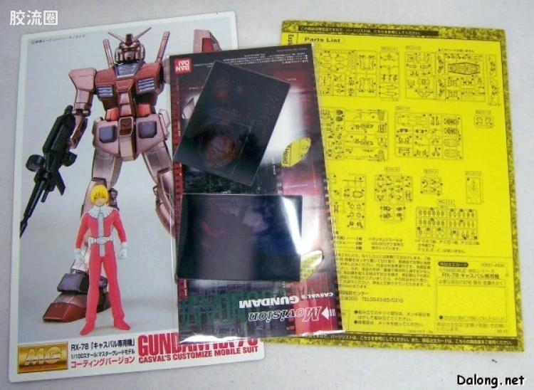 MG 限定电镀版 卡斯巴尔专用高达 金属涂装版 - 图片