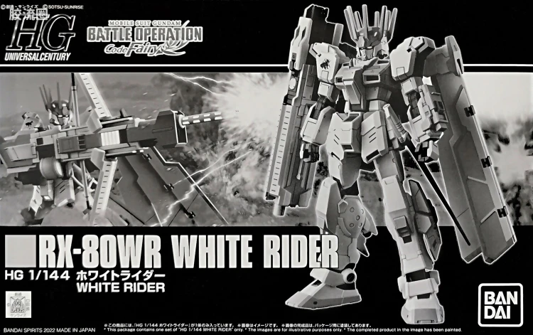 HGUC 网络限定版 RX-80WR 白骑士