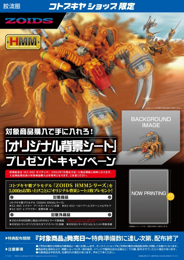 寿屋机兽起源 普通版 061 RZ-002 Guysack - 图片