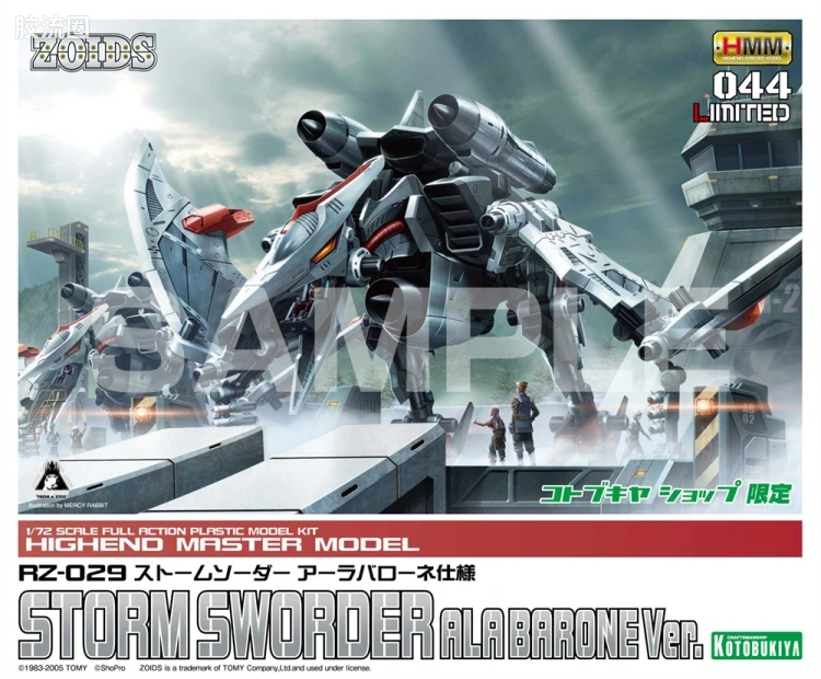 寿屋机兽起源 限定及特别版 044 Limited RZ-029 苍茫翼龙 阿拉巴隆尼样式 - 图片