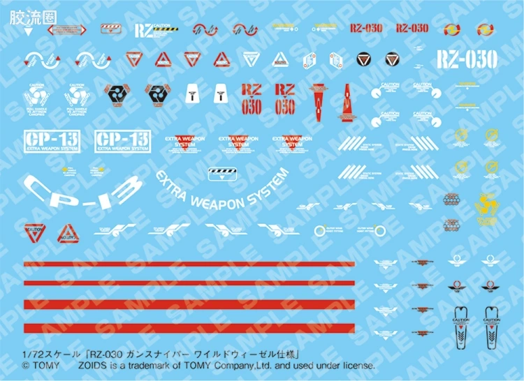 寿屋机兽起源 普通版 049 RZ-030 狙击迅龙 野鼬鼠式样 - 图片