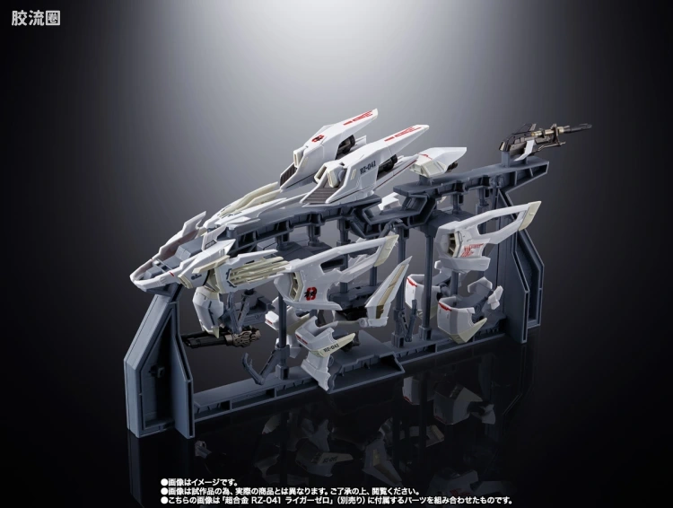 超合金系列 综合 RZ-041 零式长牙狮(素体) - 图片