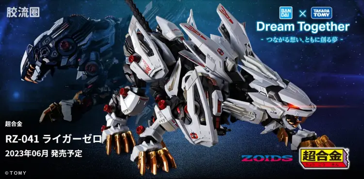 超合金系列 综合 RZ-041 零式长牙狮
