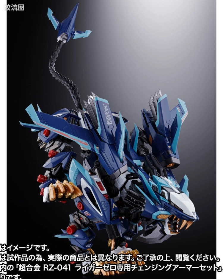 RZ-041 零式长牙狮专用换装套装